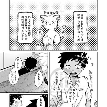 待つのも苦じゃないおもちちゃん