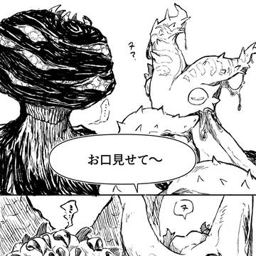 シウエグのお口