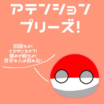没った