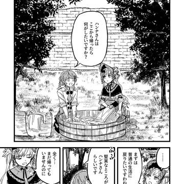 塵になるまで