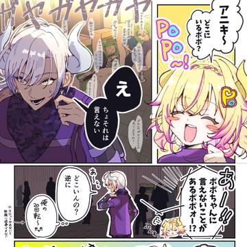 イブポポ師弟