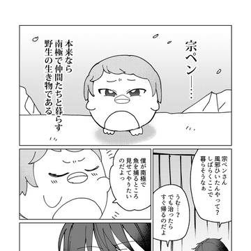 【みか宗】帰れなくなった宗ペン漫画