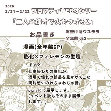 2人で仲良く飲む話