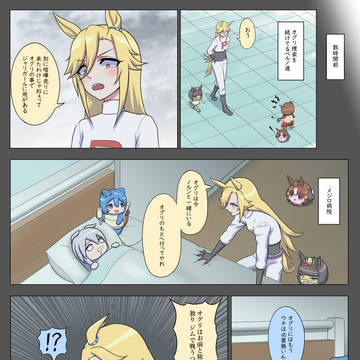 ぱかっとモンスター