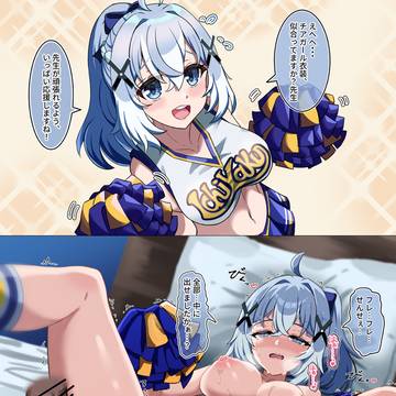 青春チアリーダーセンちゃんの即落ち2コマ