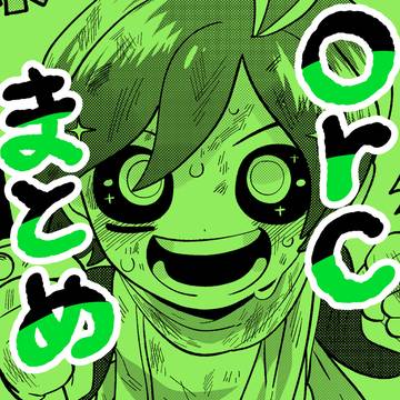 orcまとめ③