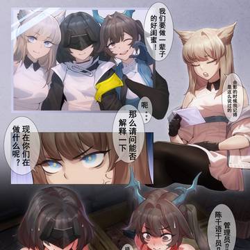防火防盗防闺蜜