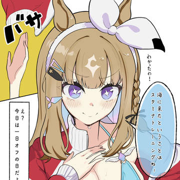 アーモンドアイ
