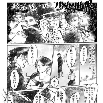 さいちくんの少女世界