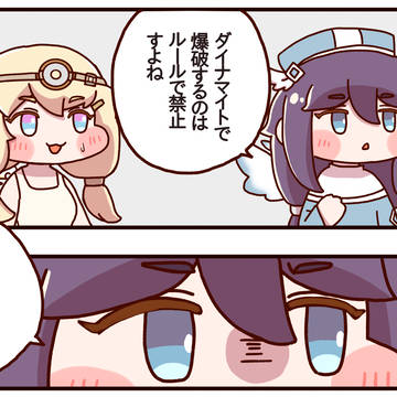 トリッカルを初めました