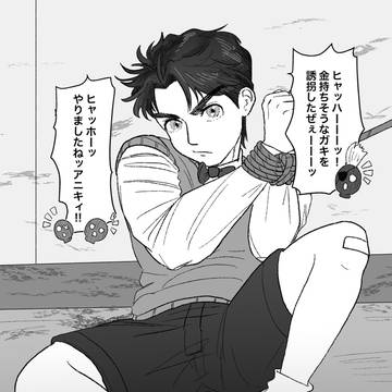 ディオジョナおにショタアンソロ寄稿漫画