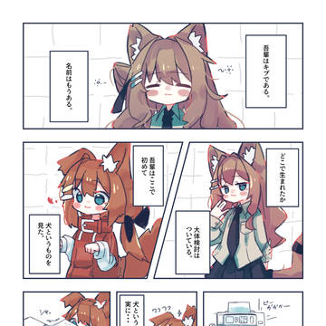 わがはいはキプである