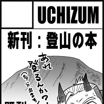 みちのくCOMITIA宇都宮、スペース頂けました