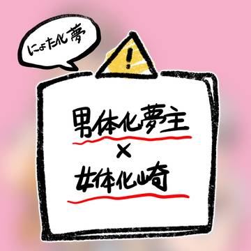 【アンケート&春コミ新刊サンプル】