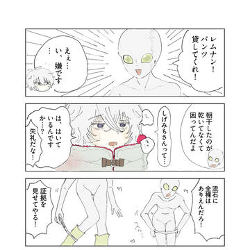 しげみちのパンツ