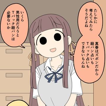 ろくなことを言い出さない彼女106