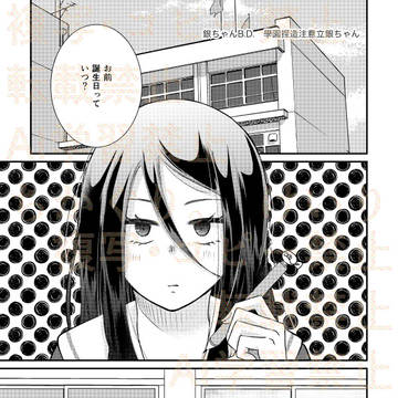 【レナトスF2602】イベントお礼と配布ペーパー漫画