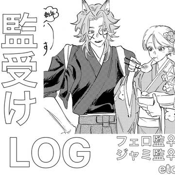 TWST夢ログ4