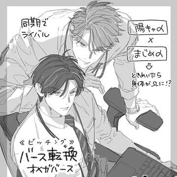 発売・配信日 スケジュール