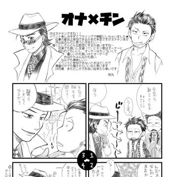オーナーとチンくん