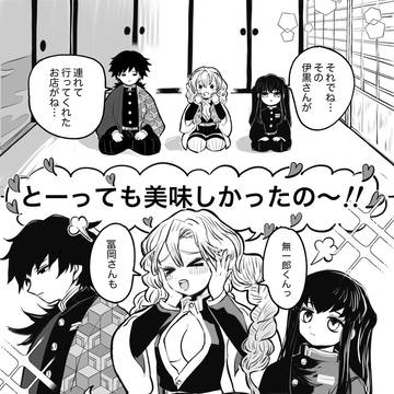 【義炭】謎の時間軸、謎の集まり