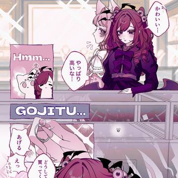 【創作百合】可愛かったらあげたかったんだよ