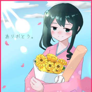 卒業