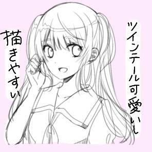 ツインテールかわいい