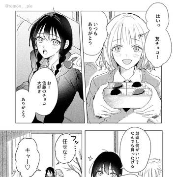 【創作百合】レッドハート・ブルーハート