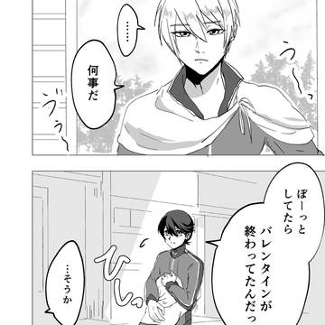 バレンタインデー