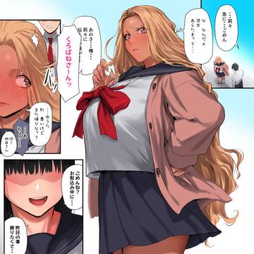 黒ギャル陵辱