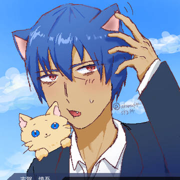 遅刻猫の日志賀くん