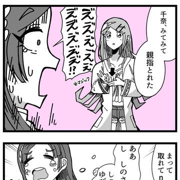 パニック