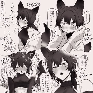 黒狐男子になつかれおそわれ