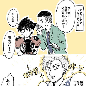 陸石？【腐向け】