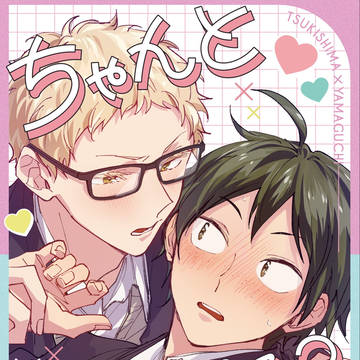 【3/20 RTS!!49】月山新刊サンプル【通販予約受付中】