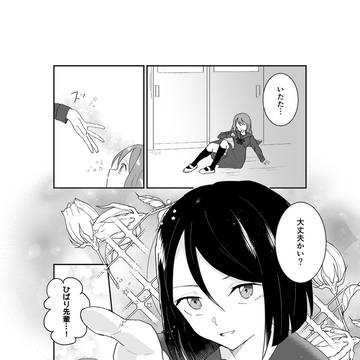 ひばりプリンス