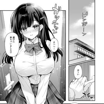 電子版:ベストマッチカノジョ3 -清楚JKとおじさんがお家デー…
