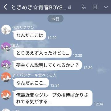 プロセカ夢LINE風