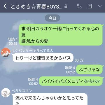プロセカ夢LINE風