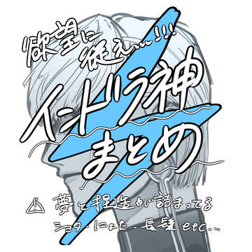 インドラ神まとめ