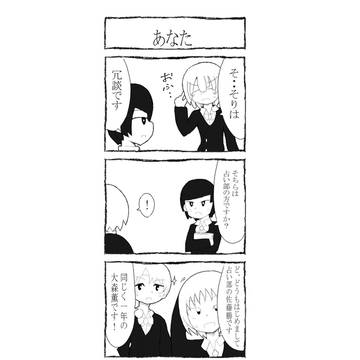 日常系四コマ漫画#13