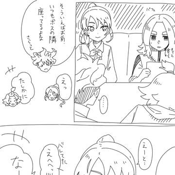 いつも隣に居るなって