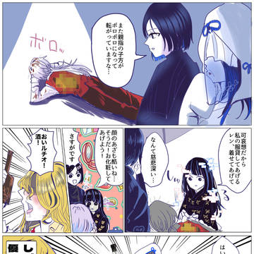 親指子方と小指親方