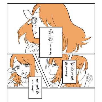 独占欲(遥視点)