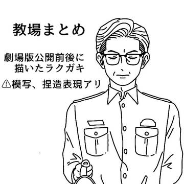 教場まとめ(キャプション必読)