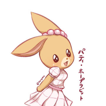 パティ・ホープラビット