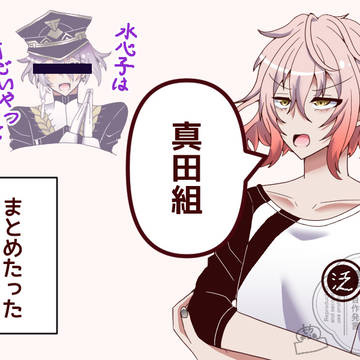 まとめちった