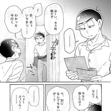 【カラ一】海マー外伝②-1