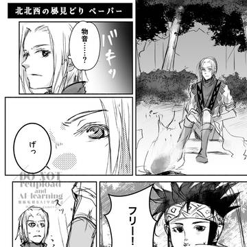 迷子